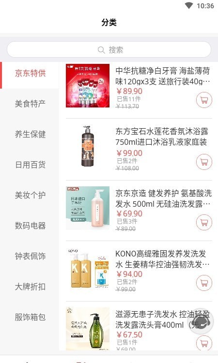 发现购v1.0.5
