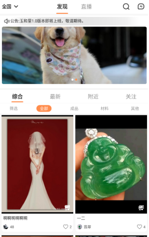 玉和里v1.0