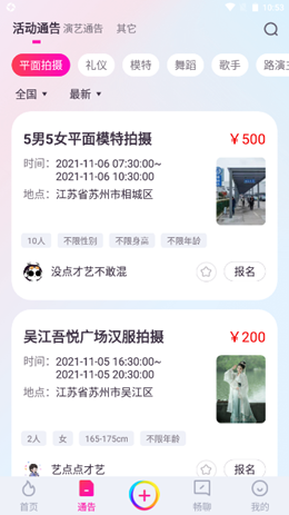 畅赞v1.0.0