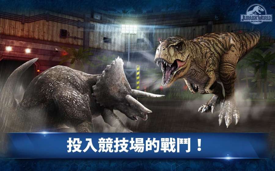 侏罗纪的冒险世界v1.58.4