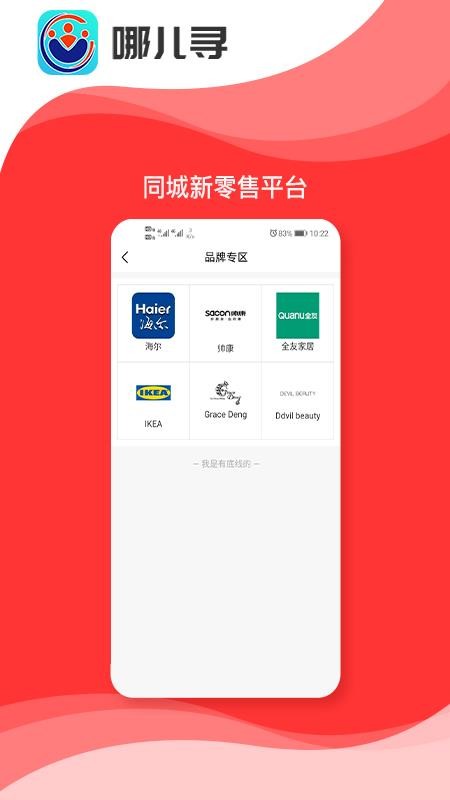 哪儿寻v1.0.6