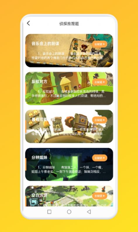 迷雾探长v1.1