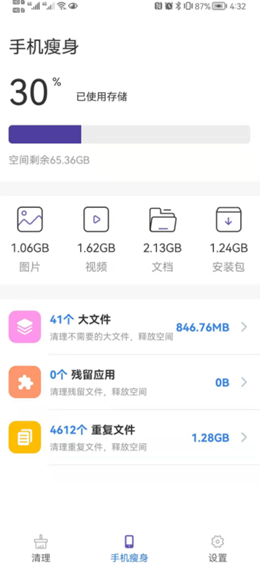 小小清理v1.0.2