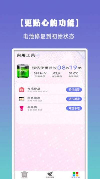 清理垃圾大师v1.5