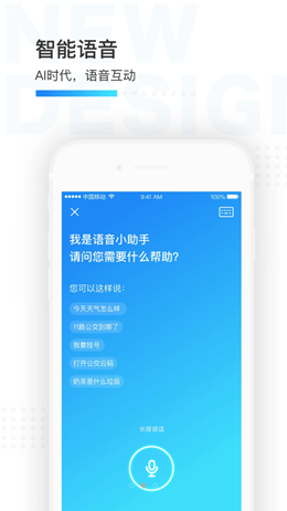 威海市民通v3.9.4