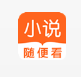 全本阅读免费书城v3.9.2.3056