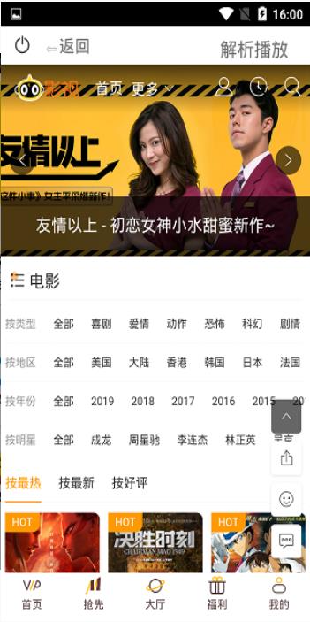 雨果影视v1.10