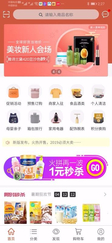 众潮商城v1.7