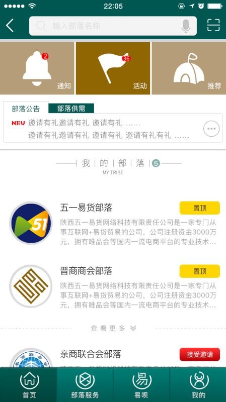 51易货网v2.9.2