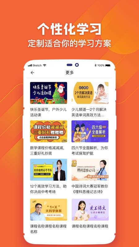中小学学习软件v2.3.3