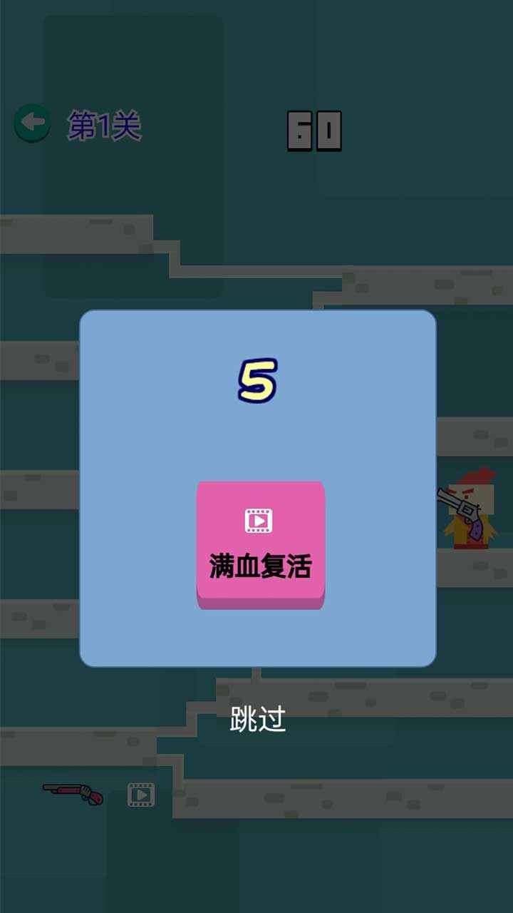 凹凸枪战v1.0.0