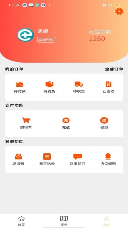 欧科易购v1.0.0