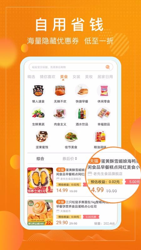 香佣v1.7.2