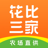 花比三家v1.0.2