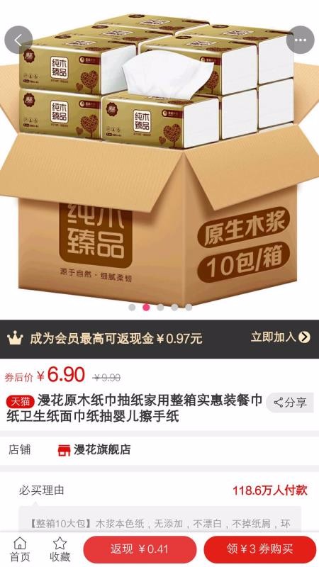 马粉丝v1.0.0