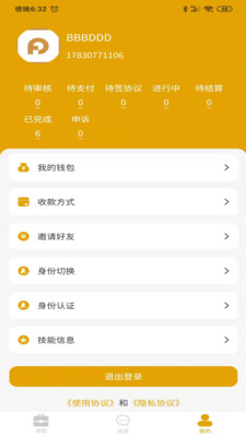 零临發v203