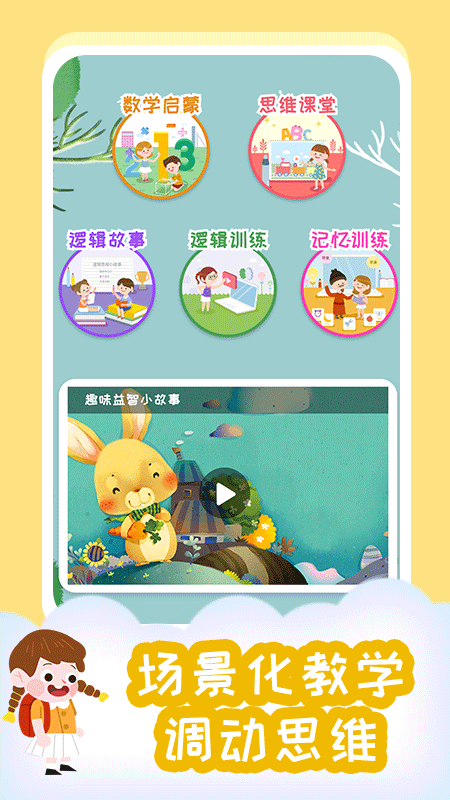 小步启蒙v1.0.0