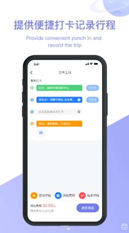 美葡智行v3.0.22