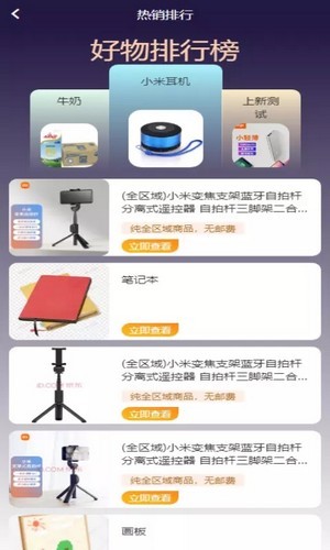 逢源聚享v1.1.0