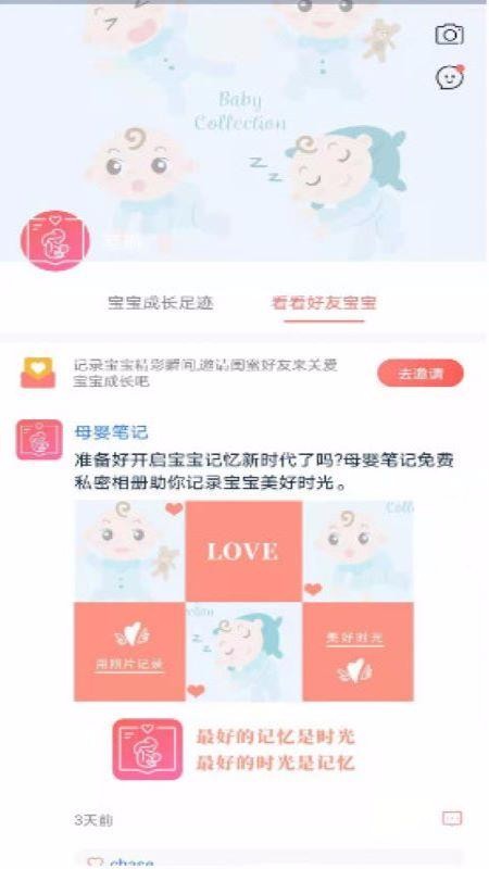 母婴爱购v1.1.2