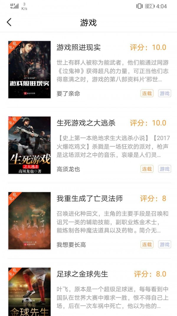 微趣txt全本小说阅读器v1.4.0