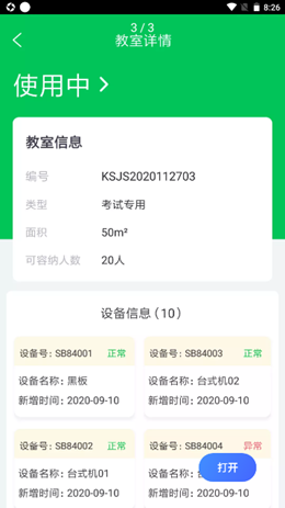 锦群智驾云v1.0.0
