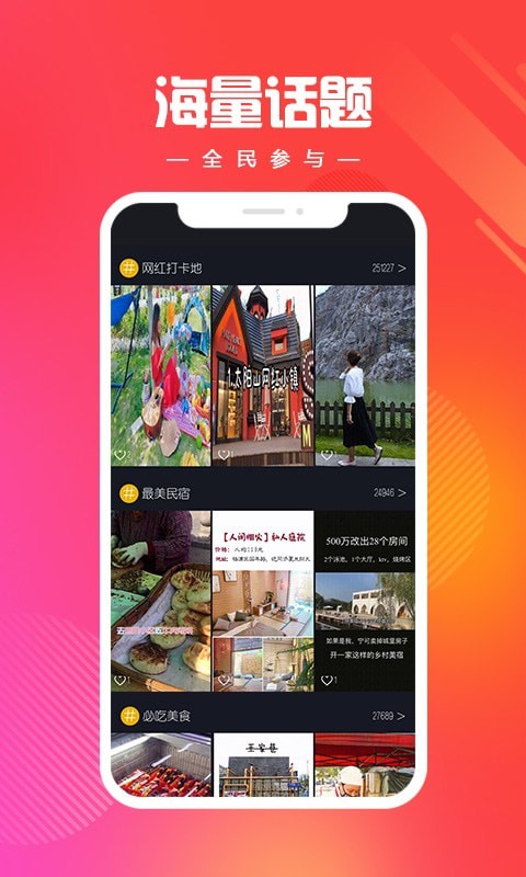 燃旅视频v1.0.66