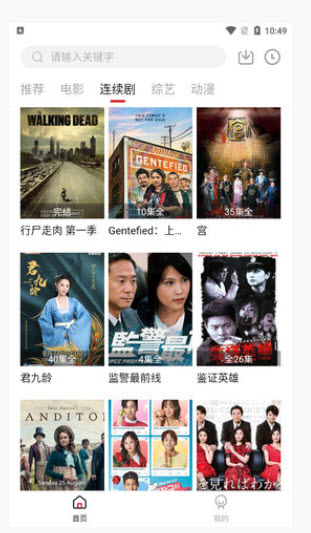 北墨影院v1.10.0