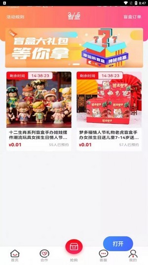 星力优选v3.0.0