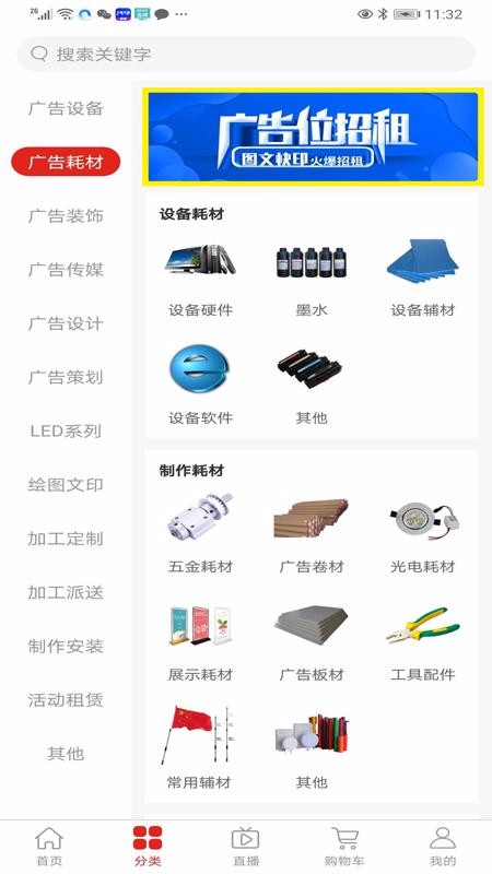 广告之家v3.4.5