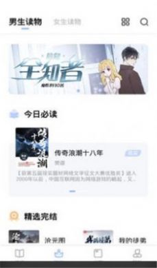 咸鱼看书v2.00.00