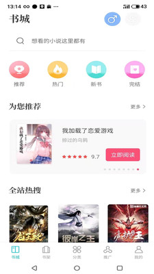 雅书阁小说v1.0.2