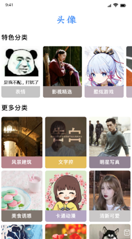闪闪壁纸v1.3