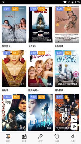 派派影视免费最新版v6.4.9