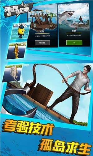 勇者求生v1.0