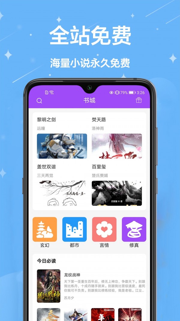芃狐免费小说阅读v1.0.0