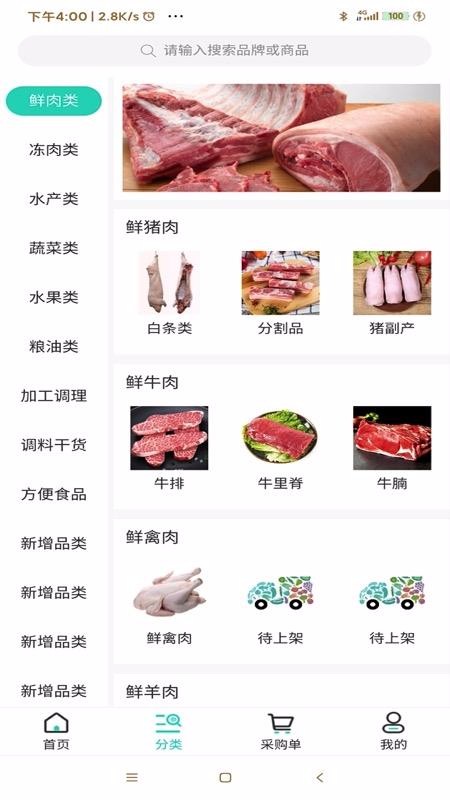 菜亿车v1.0.2