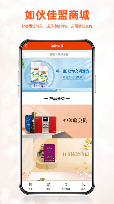 如伙佳盟v1.0.7