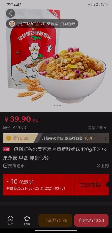 盈余商盟v2.1.7