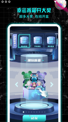 暴走魔盒v1.0.0