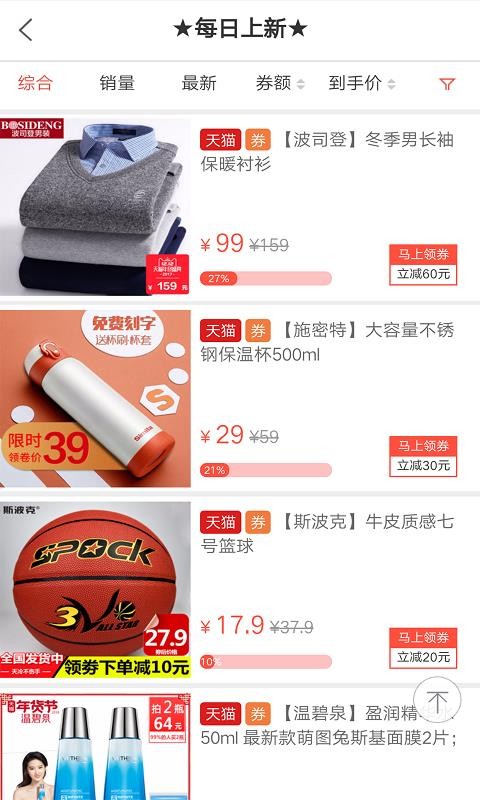 优品秒杀团v3.6.0