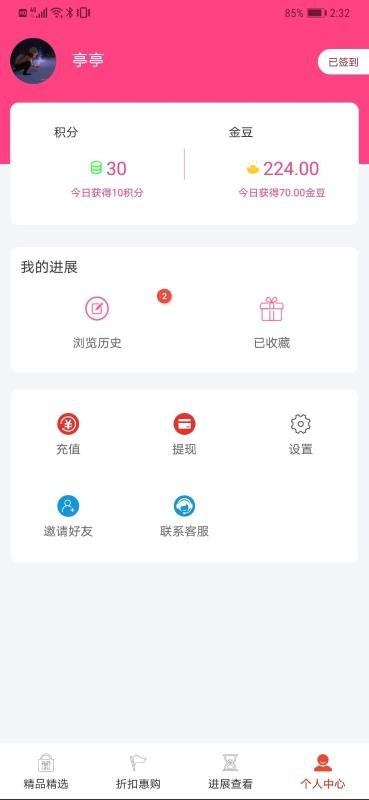 惠客令v1.0.0