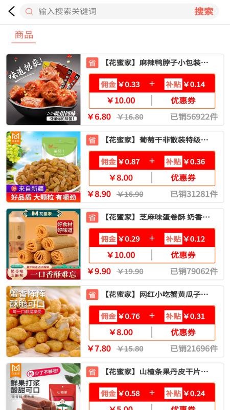 省点乐v1.3.7