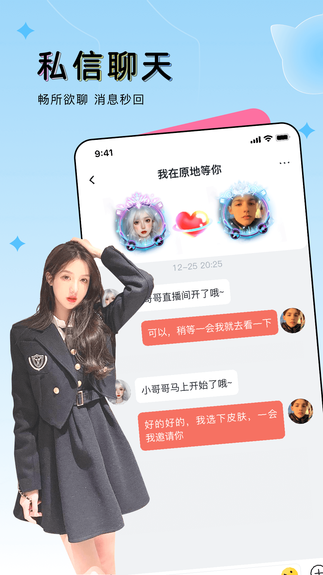 豚豚语音v1.9.0