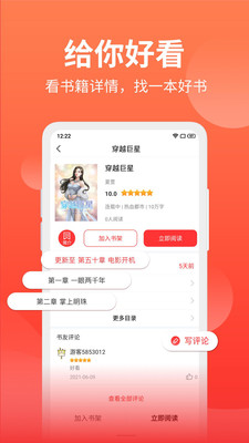 笔书阁去广告v1.0.4