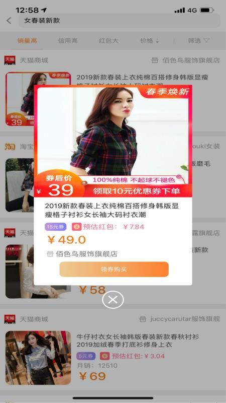 剁手记v1.4.3