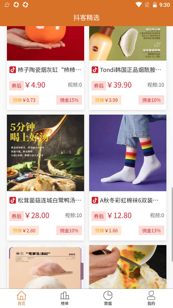 抖客精选v1.0.6