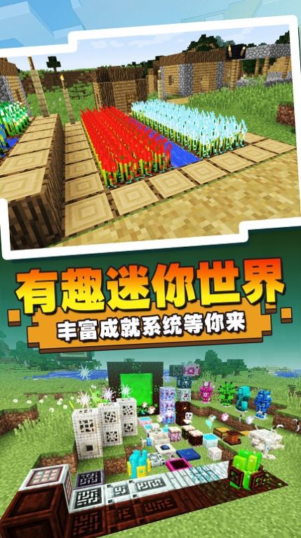 方块魔法世界v1.0