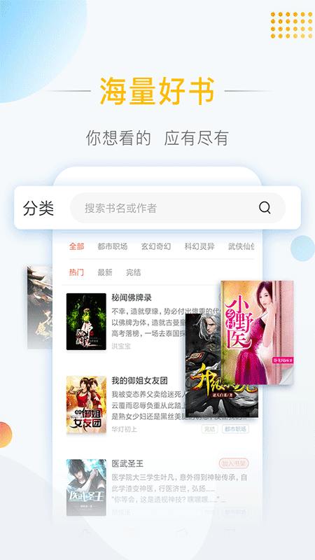 萌猪免费小说v3.12
