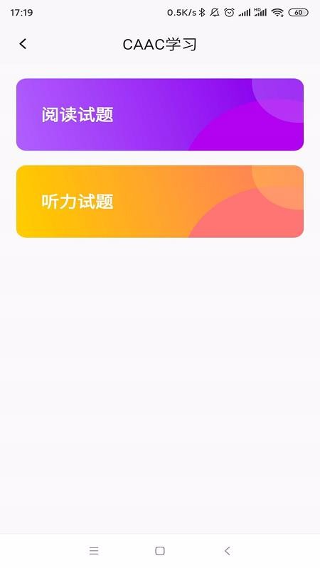 航空维修英语v1.1.7